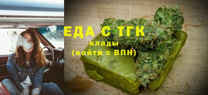 Еда ТГК марихуана  Ардатов 