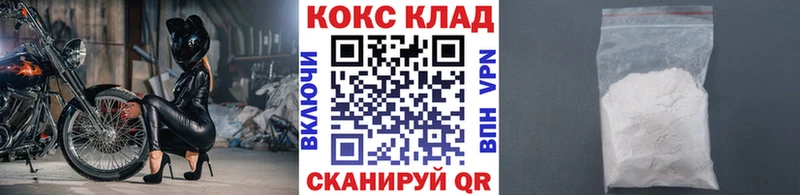 Cocaine 97% Ардатов