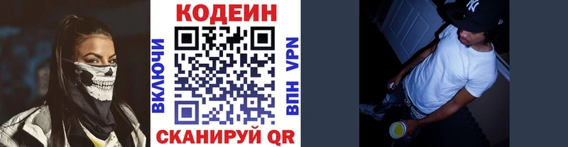 Кодеиновый сироп Lean Purple Drank  что такое наркотик  Ардатов 