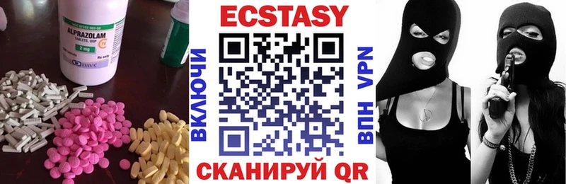 наркота Ардатов ЭКСТАЗИ круглые
