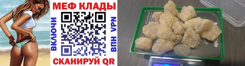 МЕФ кристаллы  Ардатов 
